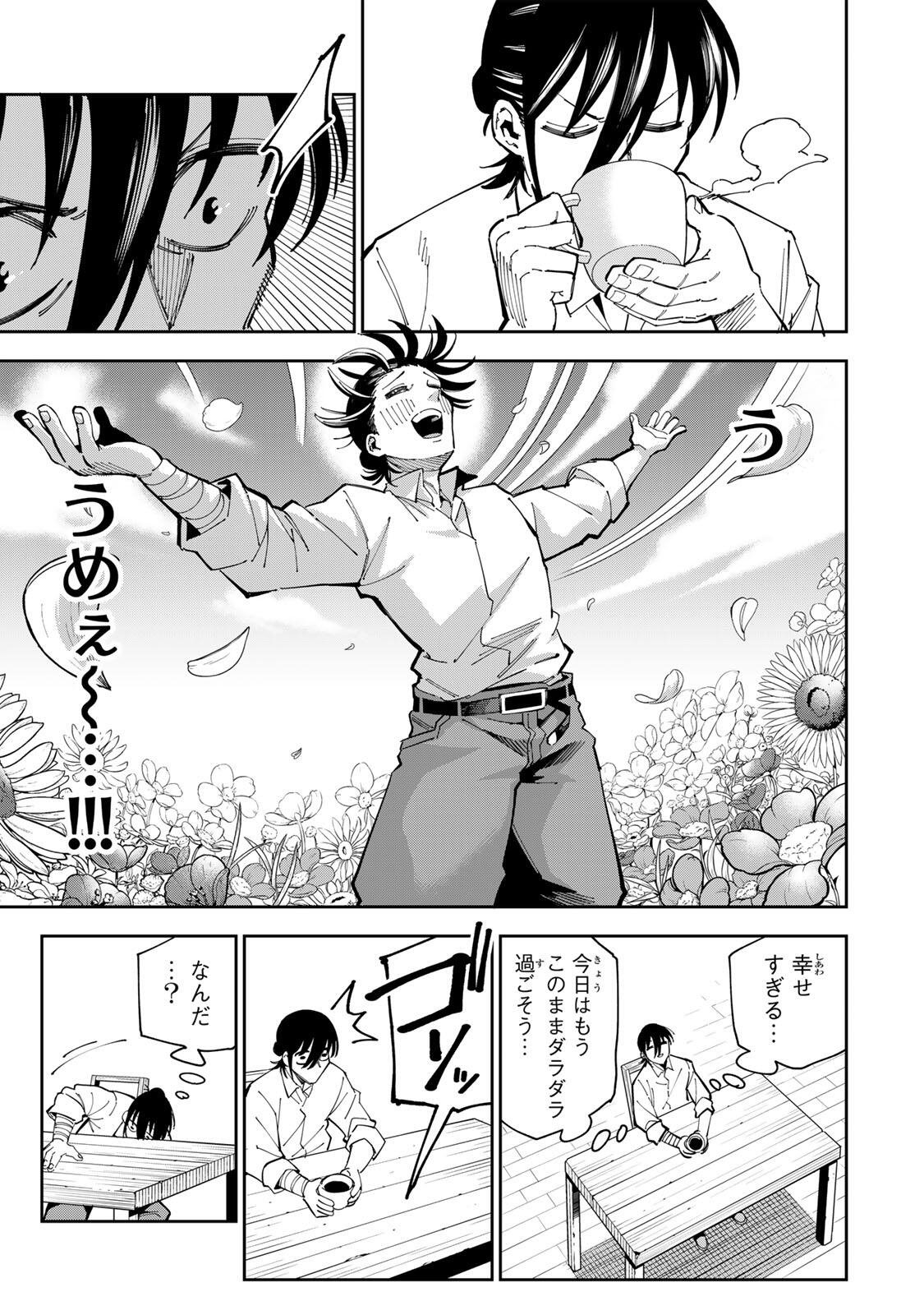 Haisuikou ni Tsumatta Slime wo Hibi Katadzukeru dake no Teihenshoku, Nazeka Jitsuryokusha-tachi no Atsui Shisen wo Atsumete Shimau Chapter 3 21ページ