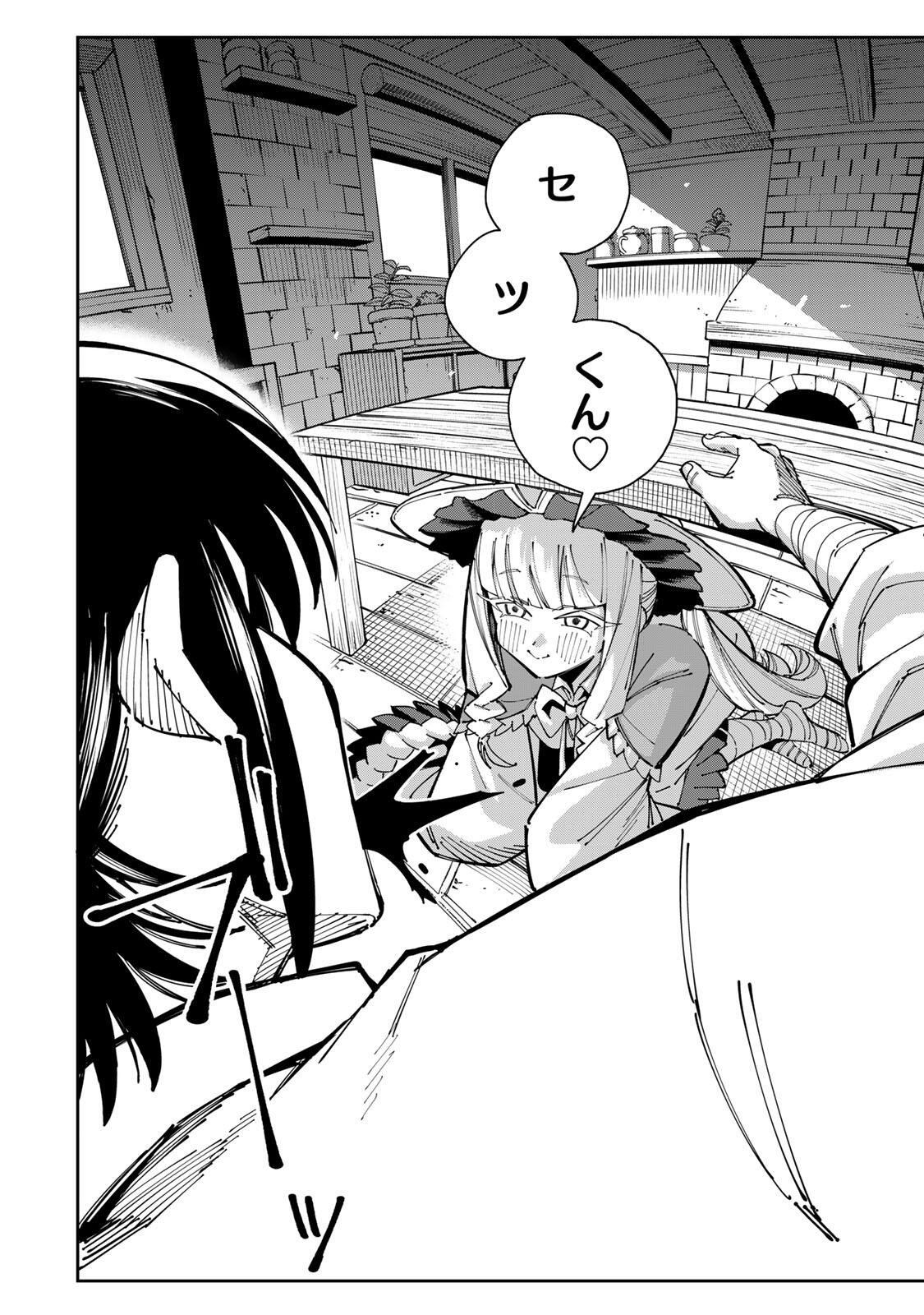 Haisuikou ni Tsumatta Slime wo Hibi Katadzukeru dake no Teihenshoku, Nazeka Jitsuryokusha-tachi no Atsui Shisen wo Atsumete Shimau Chapter 3 22ページ