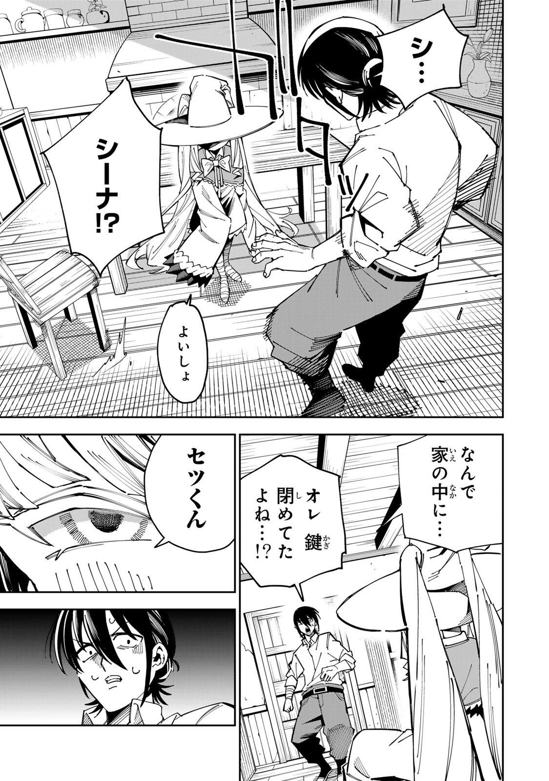 Haisuikou ni Tsumatta Slime wo Hibi Katadzukeru dake no Teihenshoku, Nazeka Jitsuryokusha-tachi no Atsui Shisen wo Atsumete Shimau Chapter 3 23ページ