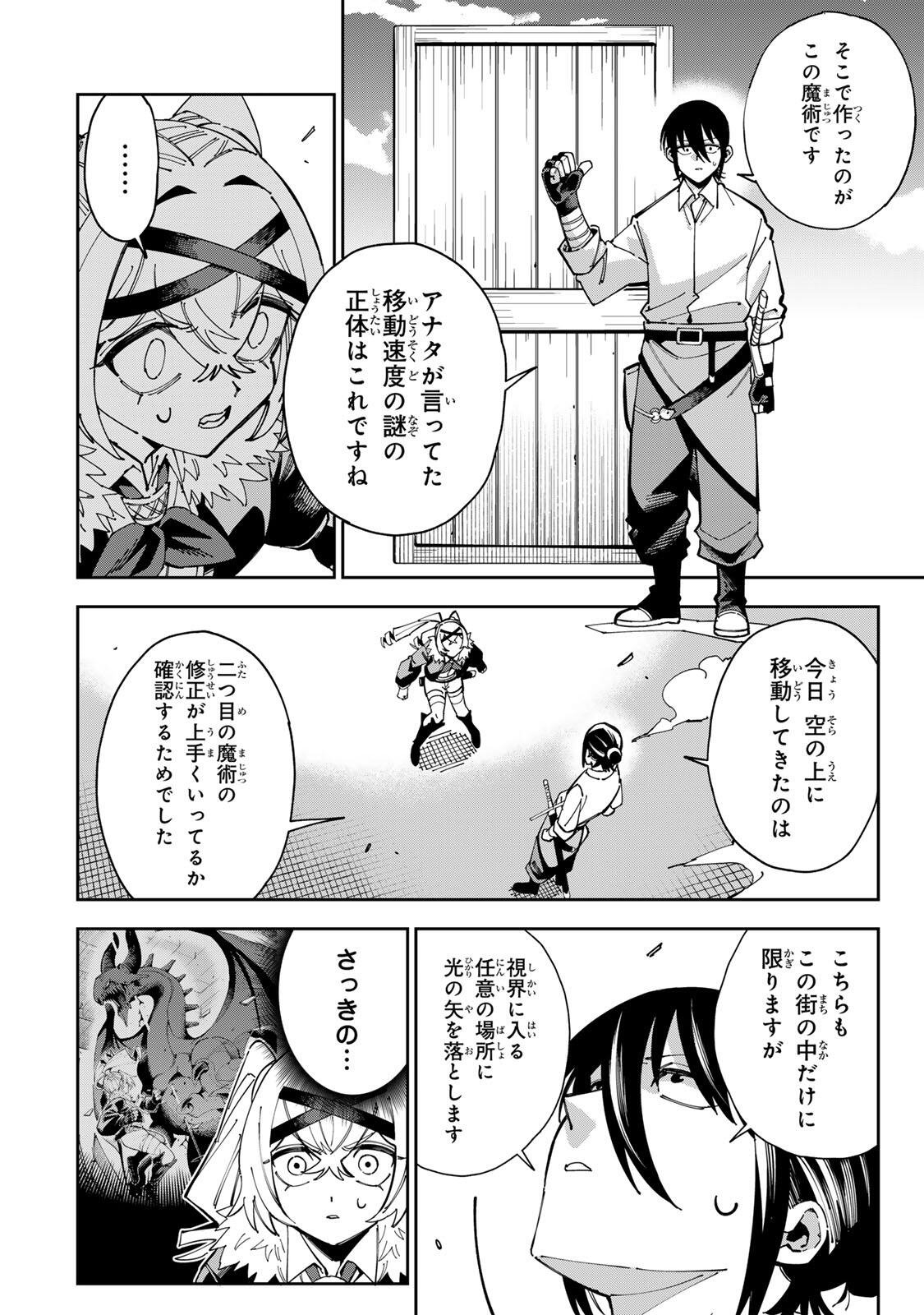 Haisuikou ni Tsumatta Slime wo Hibi Katadzukeru dake no Teihenshoku, Nazeka Jitsuryokusha-tachi no Atsui Shisen wo Atsumete Shimau Chapter 3 4ページ