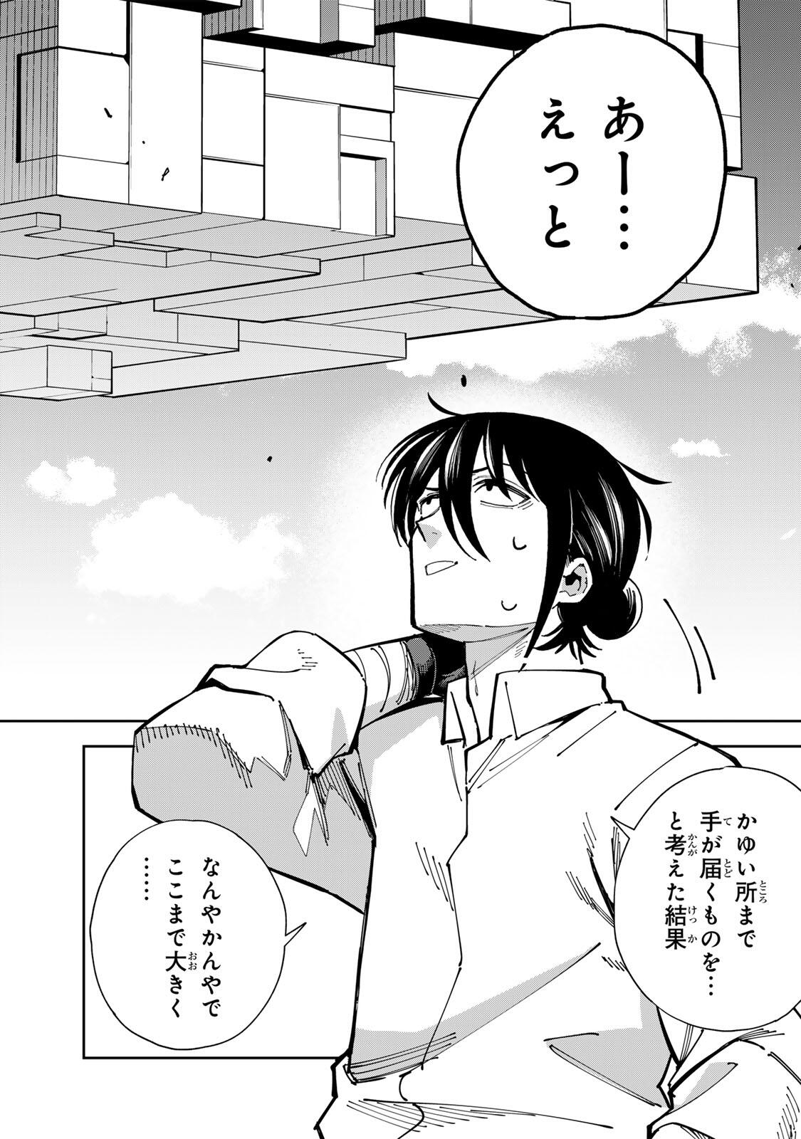 Haisuikou ni Tsumatta Slime wo Hibi Katadzukeru dake no Teihenshoku, Nazeka Jitsuryokusha-tachi no Atsui Shisen wo Atsumete Shimau Chapter 3 6ページ