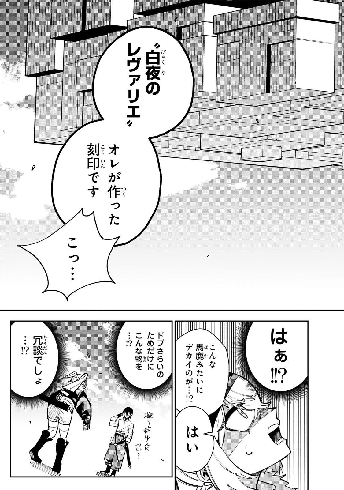 Haisuikou ni Tsumatta Slime wo Hibi Katadzukeru dake no Teihenshoku, Nazeka Jitsuryokusha-tachi no Atsui Shisen wo Atsumete Shimau Chapter 3 7ページ