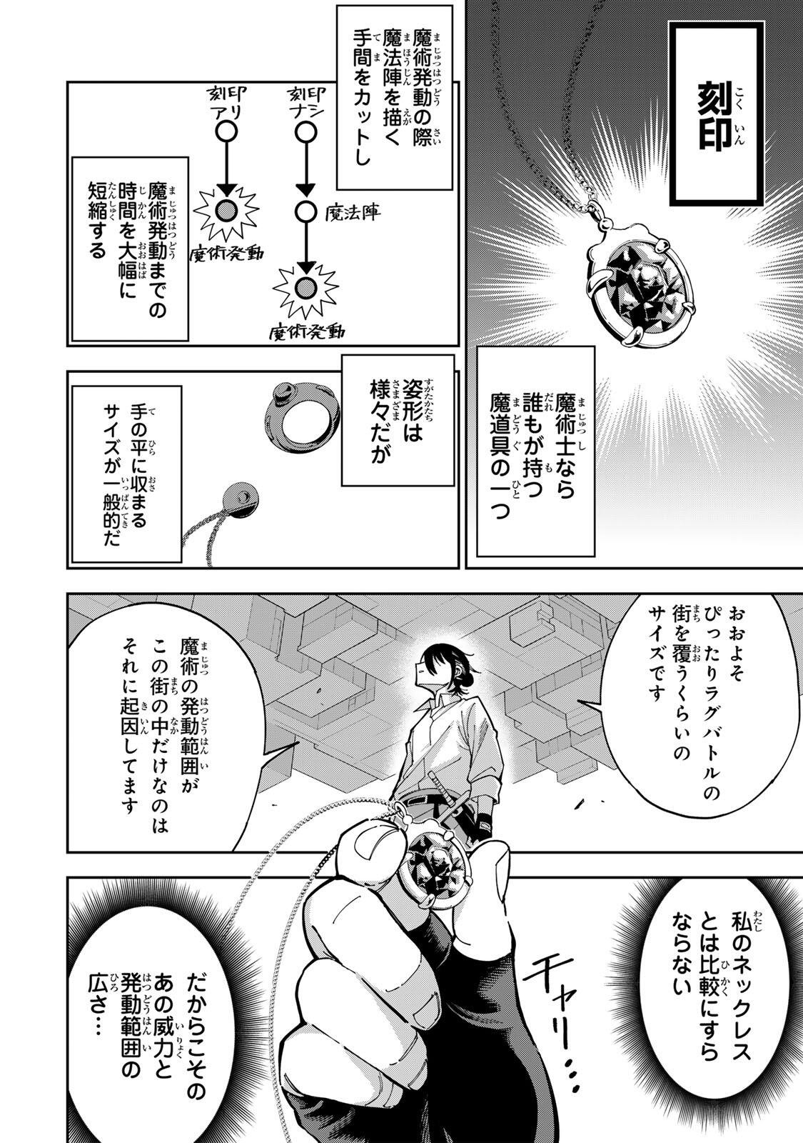 Haisuikou ni Tsumatta Slime wo Hibi Katadzukeru dake no Teihenshoku, Nazeka Jitsuryokusha-tachi no Atsui Shisen wo Atsumete Shimau Chapter 3 8ページ