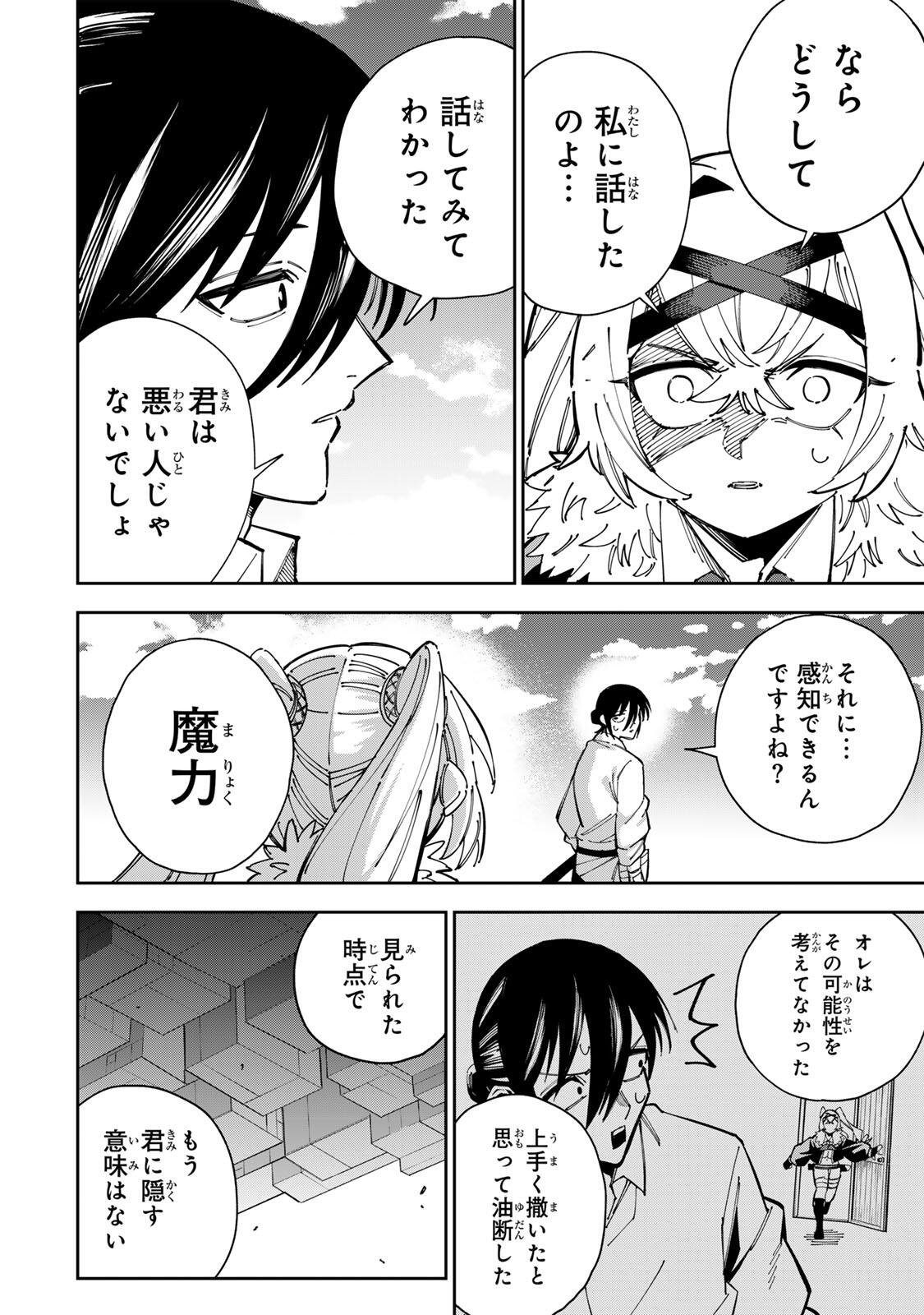 Haisuikou ni Tsumatta Slime wo Hibi Katadzukeru dake no Teihenshoku, Nazeka Jitsuryokusha-tachi no Atsui Shisen wo Atsumete Shimau Chapter 3 10ページ