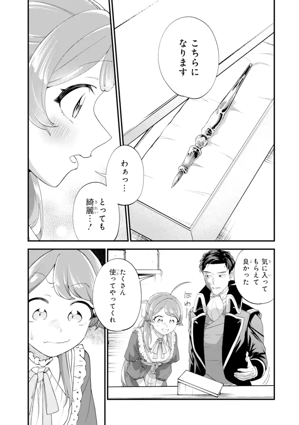Binbou Reijou wa Noroi no Hakushaku to Kekkon Shitai Chapter 9.2 2ページ