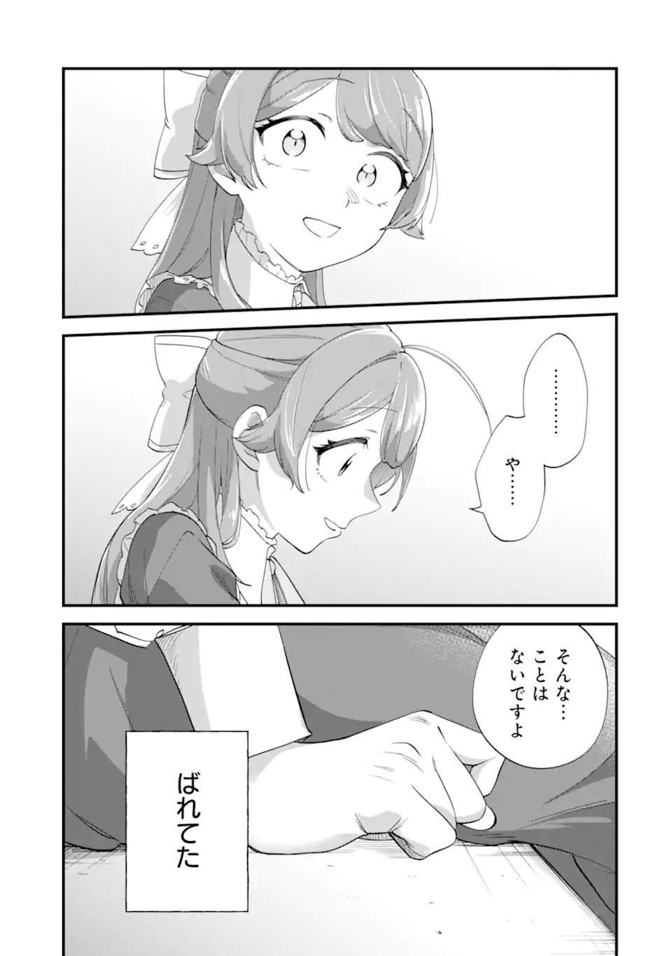 Binbou Reijou wa Noroi no Hakushaku to Kekkon Shitai Chapter 9.2 12ページ