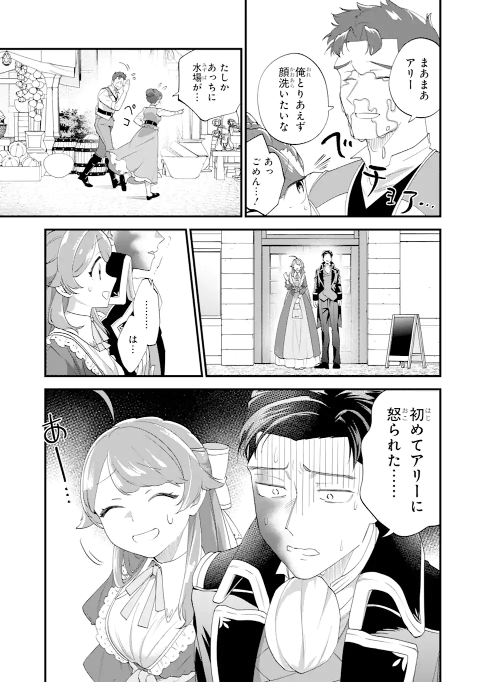 Binbou Reijou wa Noroi no Hakushaku to Kekkon Shitai Chapter 9.2 6ページ