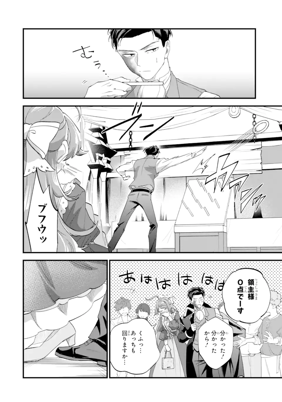 Binbou Reijou wa Noroi no Hakushaku to Kekkon Shitai Chapter 9.2 9ページ