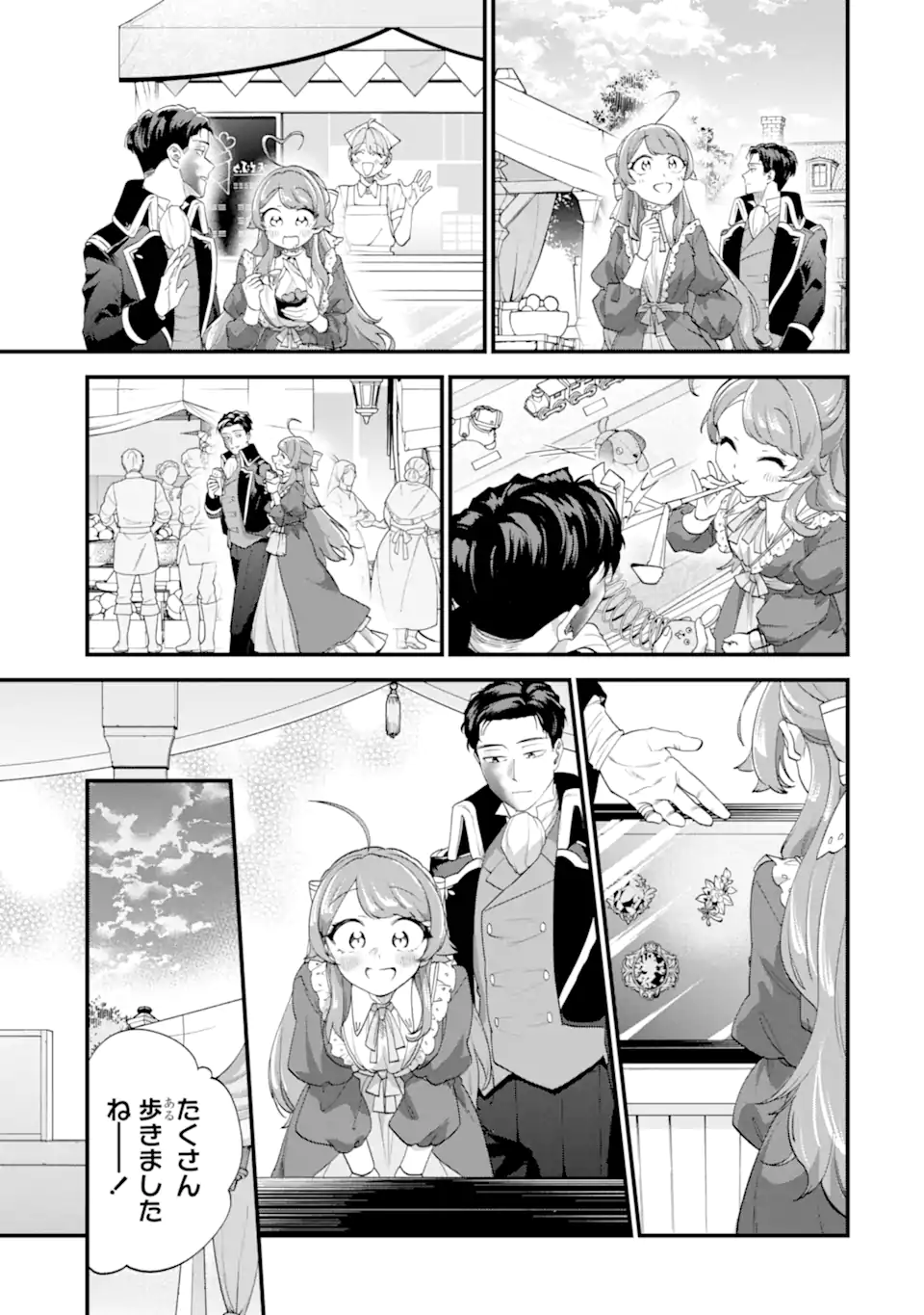 Binbou Reijou wa Noroi no Hakushaku to Kekkon Shitai Chapter 9.2 10ページ