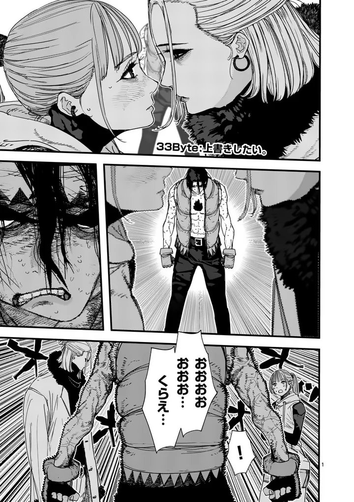 Tengoku 2.0 Chapter 33 1ページ