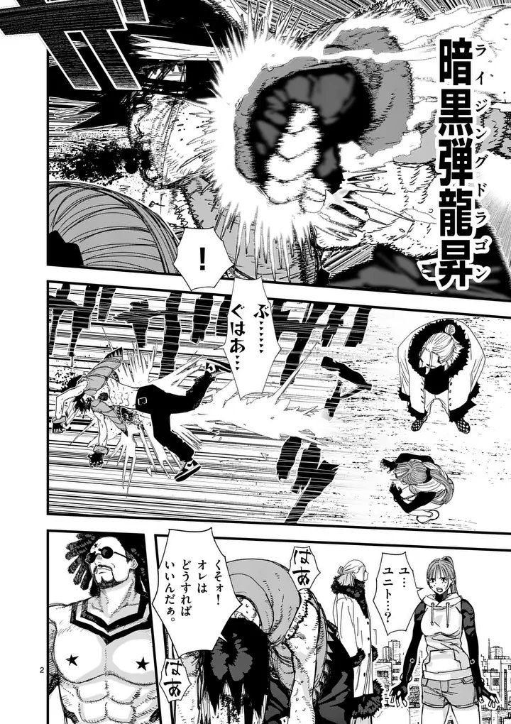 Tengoku 2.0 Chapter 33 2ページ