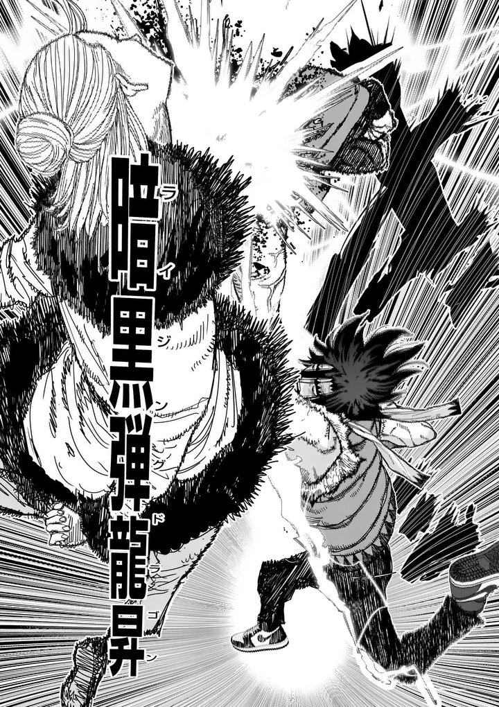 Tengoku 2.0 Chapter 33 16ページ