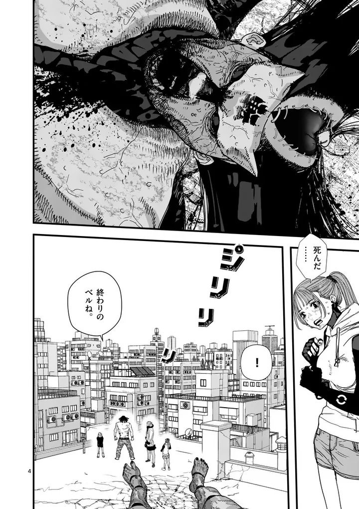 Tengoku 2.0 Chapter 33 4ページ
