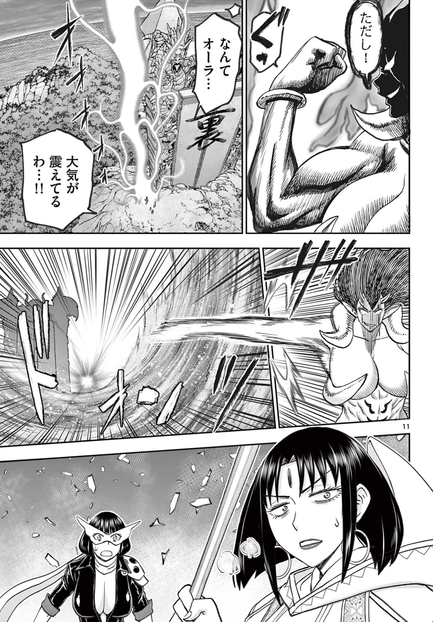 Ura Dungeon Okusan Chapter 33 11ページ