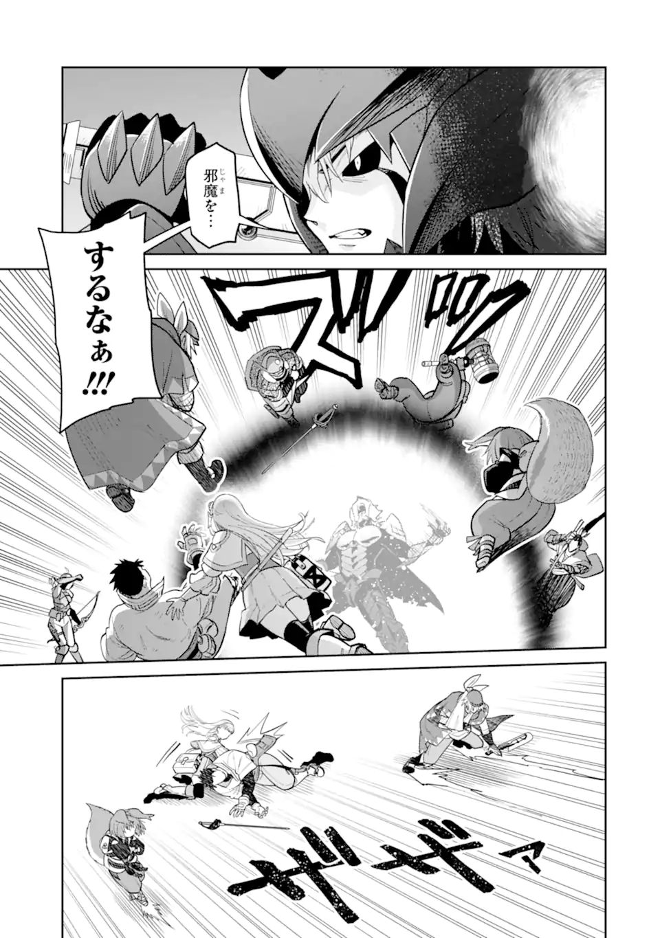 Saikyou wa Inaka Nouka no Ossan deshita: Saikou Rank no Dragon o Kujo Shita Kekka, Jitsuryoku ga Sekai ni Baremashita Chapter 22.1 2ページ