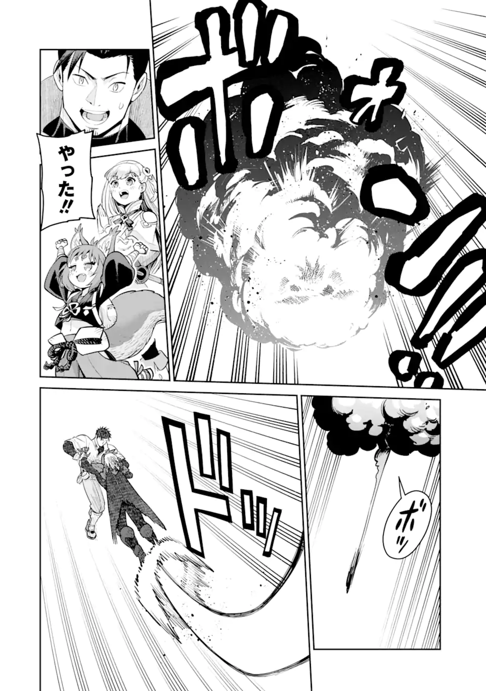Saikyou wa Inaka Nouka no Ossan deshita: Saikou Rank no Dragon o Kujo Shita Kekka, Jitsuryoku ga Sekai ni Baremashita Chapter 22.1 11ページ