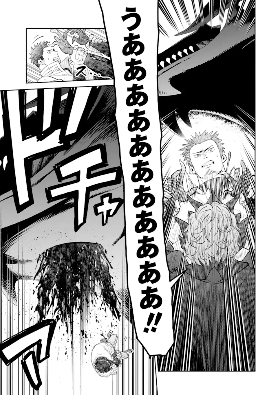 Saikyou wa Inaka Nouka no Ossan deshita: Saikou Rank no Dragon o Kujo Shita Kekka, Jitsuryoku ga Sekai ni Baremashita Chapter 22.1 12ページ
