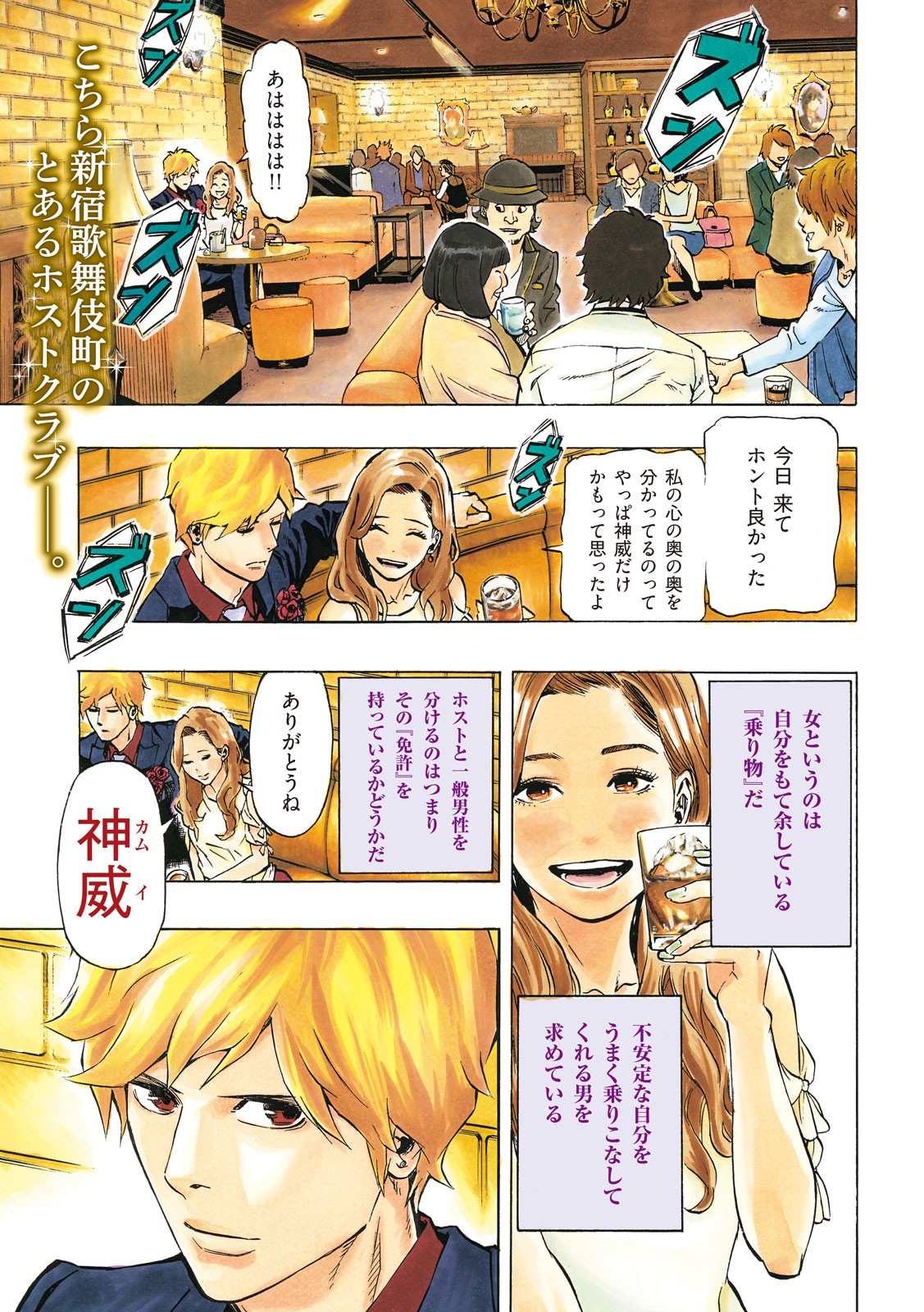 KIDS-FIRE.COM Chapter 1 1ページ