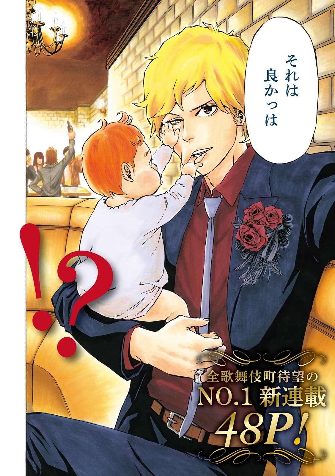 KIDS-FIRE.COM Chapter 1 2ページ