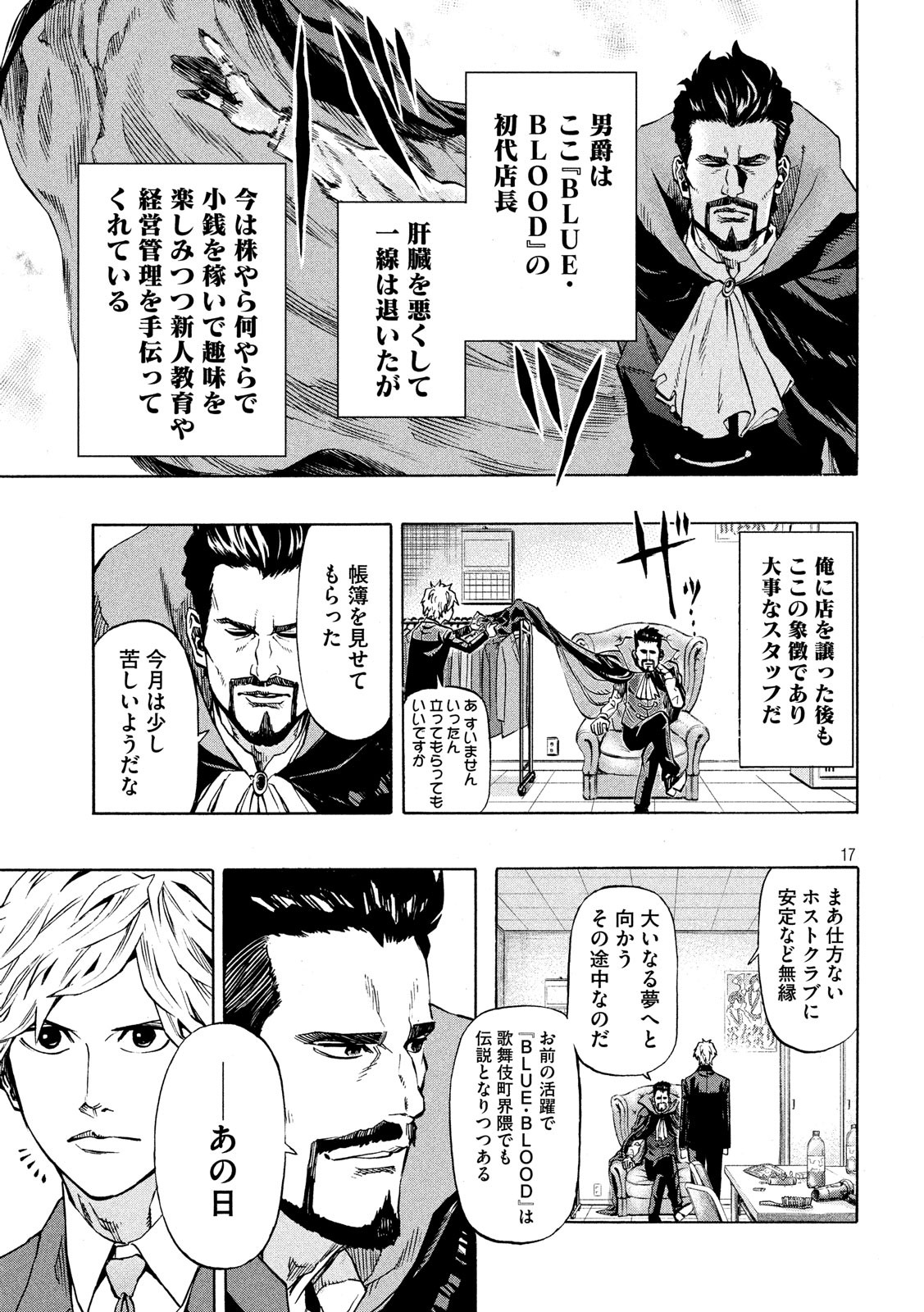 KIDS-FIRE.COM Chapter 1 17ページ
