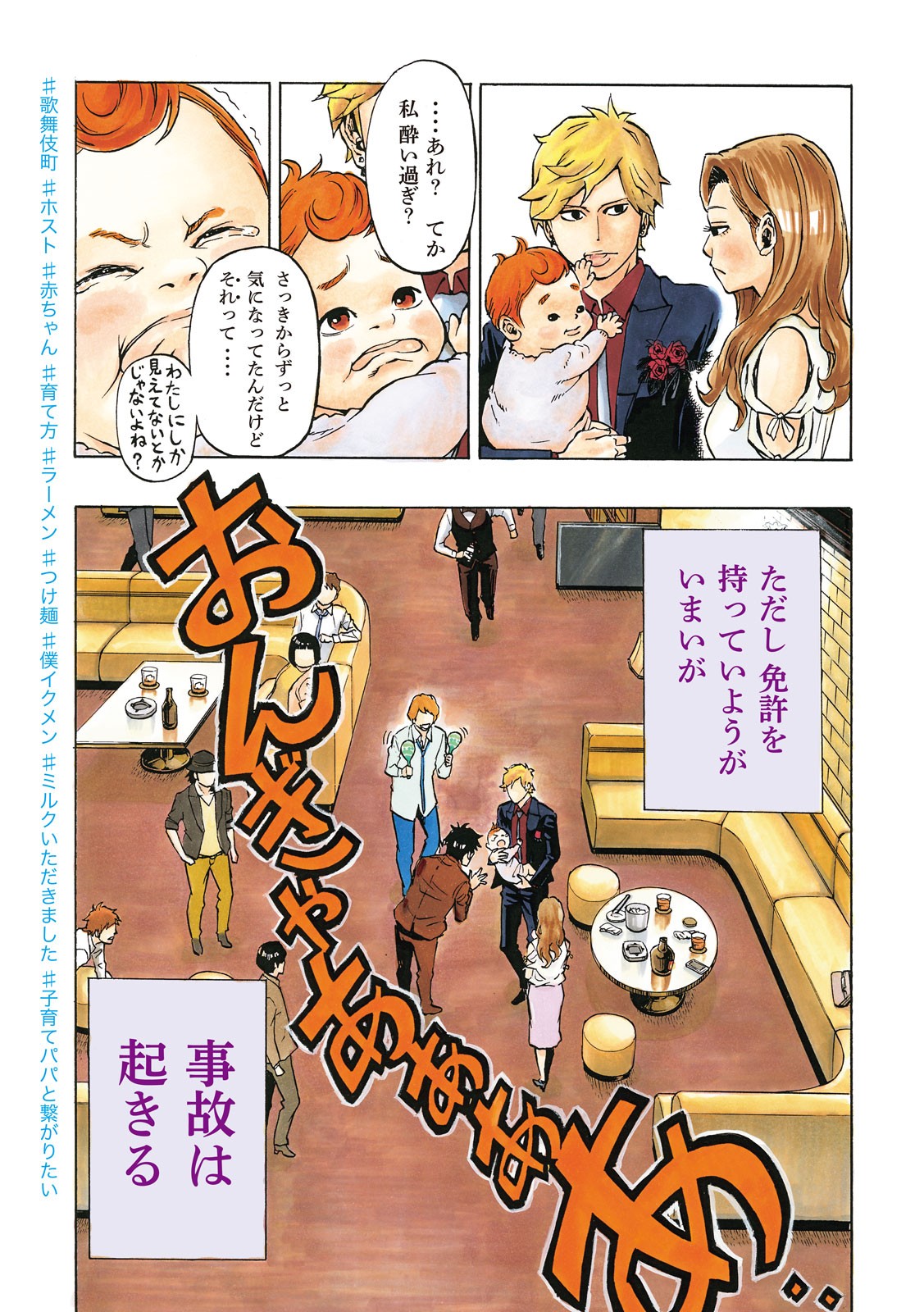 KIDS-FIRE.COM Chapter 1 3ページ