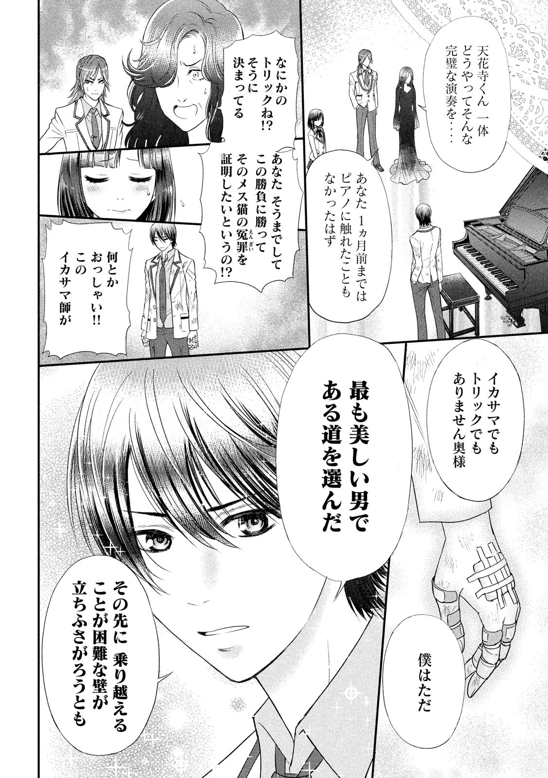 KIDS-FIRE.COM Chapter 1 38ページ