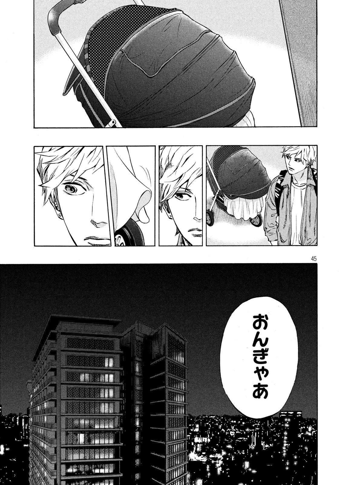 KIDS-FIRE.COM Chapter 1 45ページ