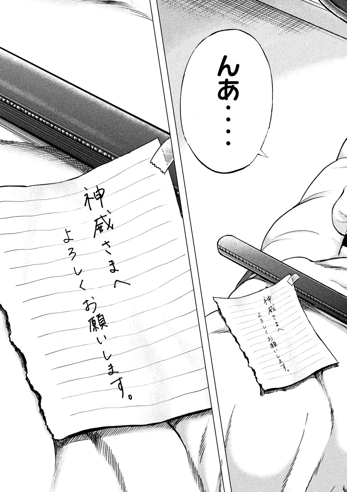 KIDS-FIRE.COM Chapter 1 47ページ