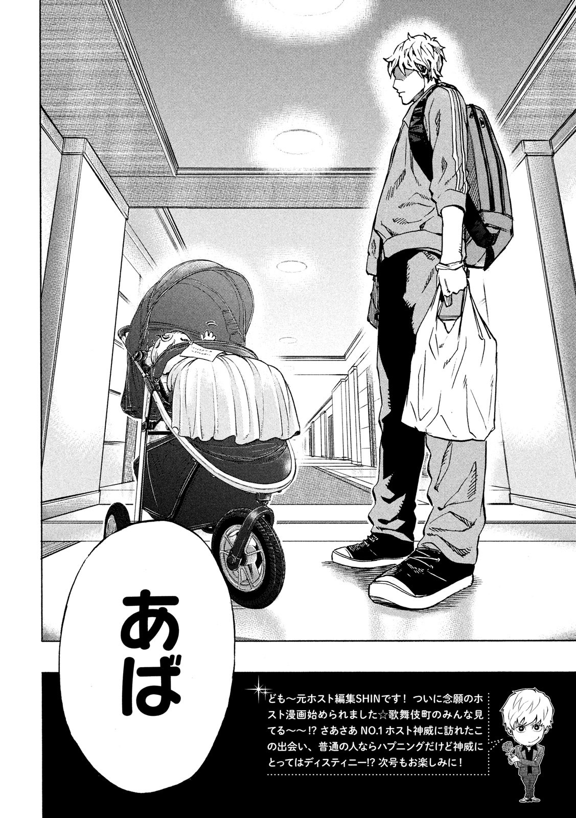 KIDS-FIRE.COM Chapter 1 48ページ