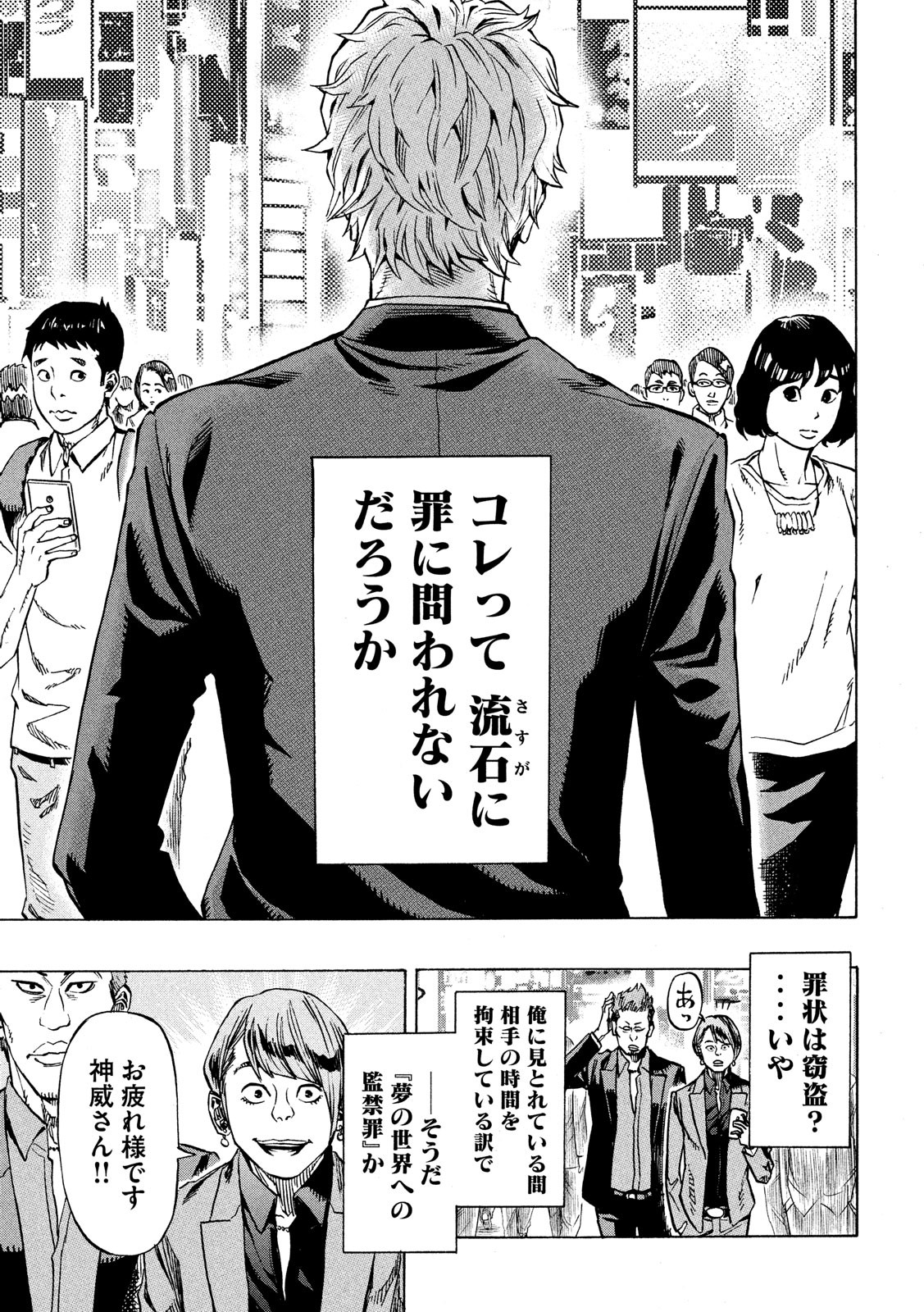KIDS-FIRE.COM Chapter 1 7ページ