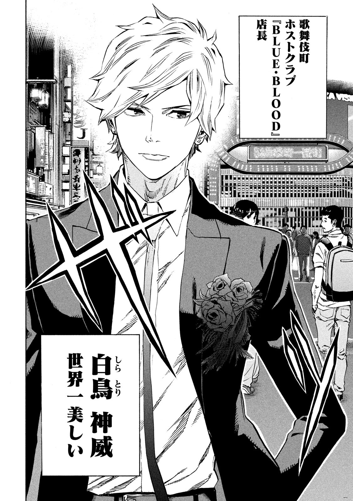 KIDS-FIRE.COM Chapter 1 8ページ