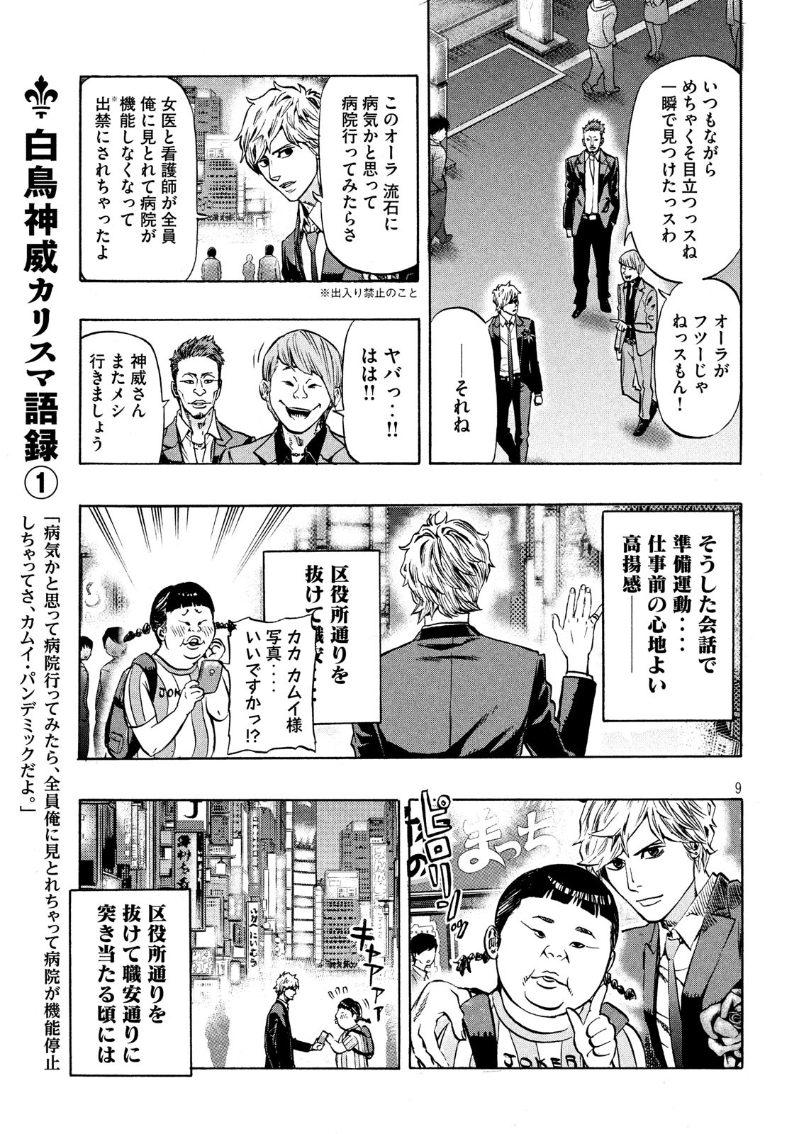 KIDS-FIRE.COM Chapter 1 9ページ