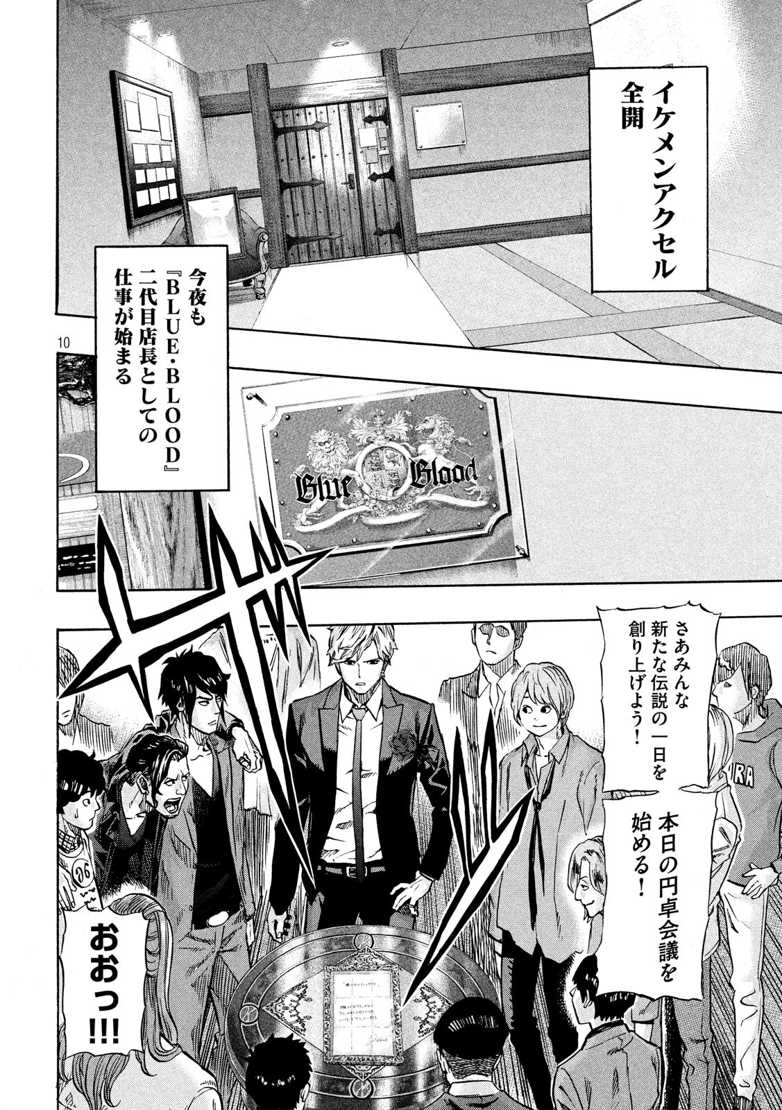 KIDS-FIRE.COM Chapter 1 10ページ