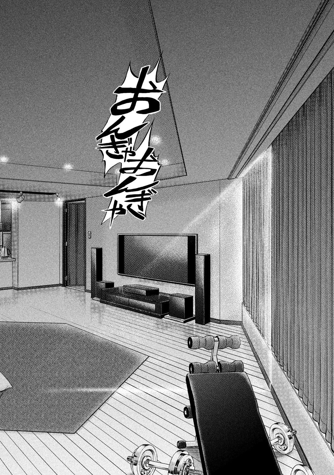 KIDS-FIRE.COM Chapter 2 16ページ