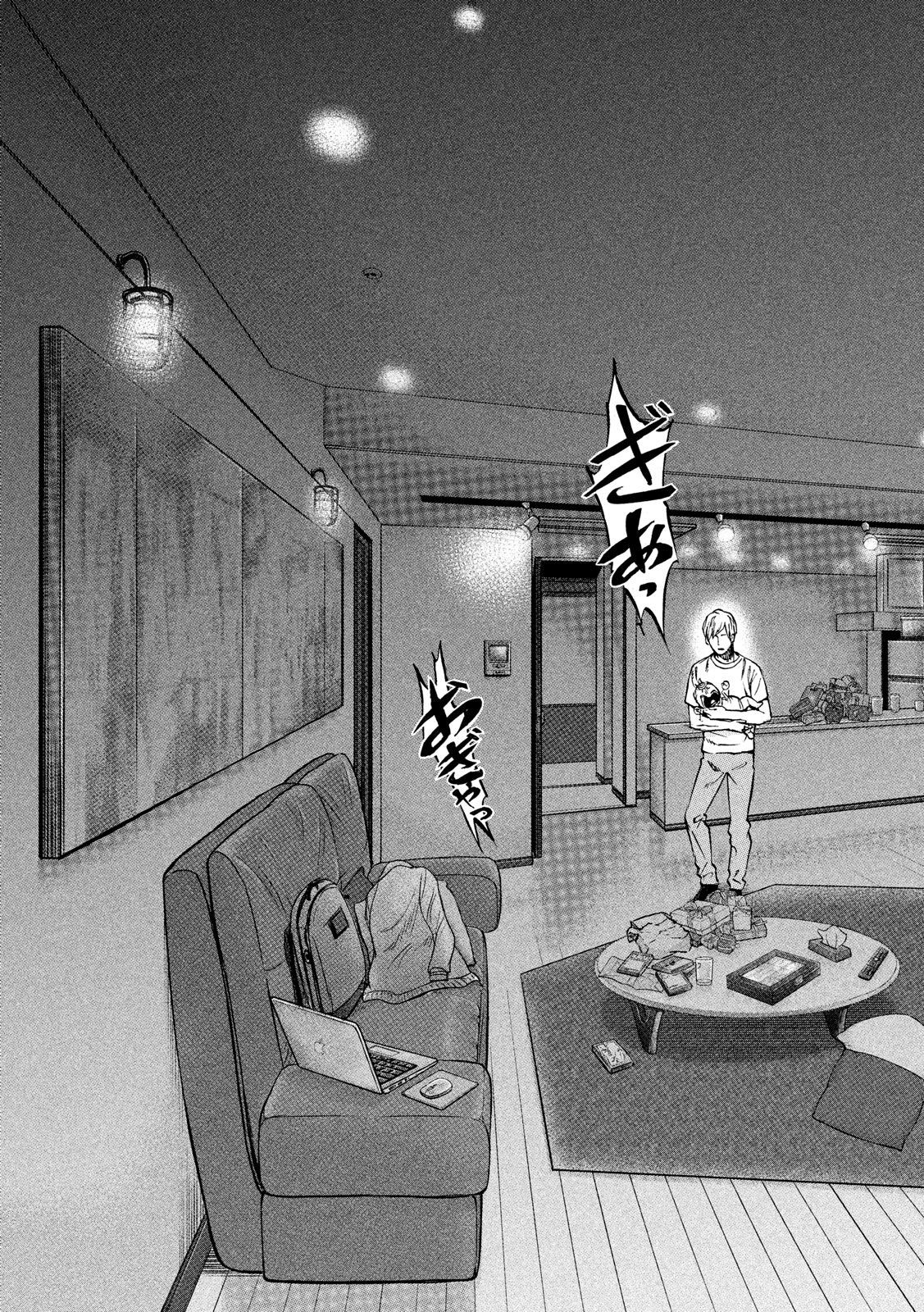 KIDS-FIRE.COM Chapter 2 17ページ