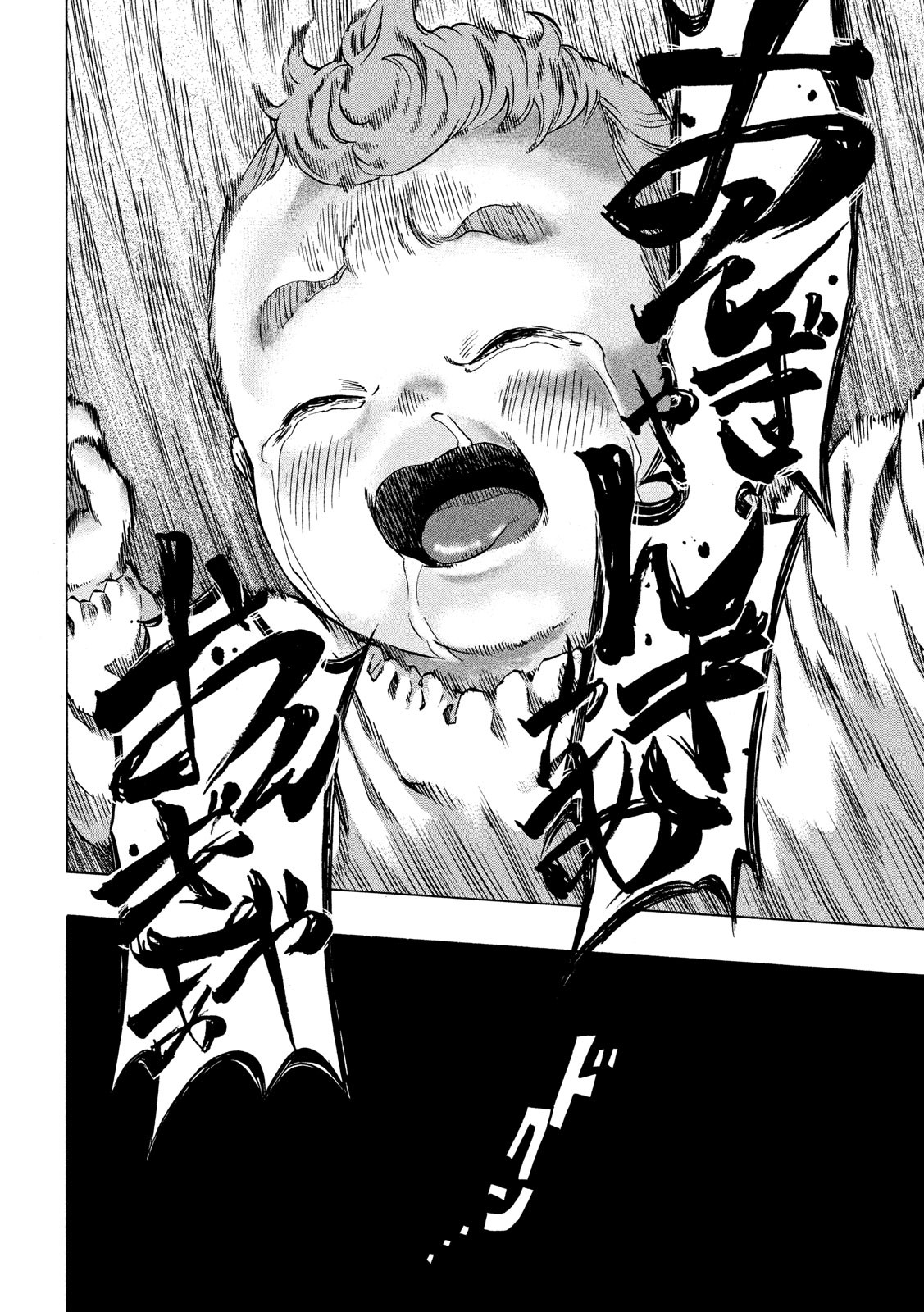 KIDS-FIRE.COM Chapter 2 18ページ
