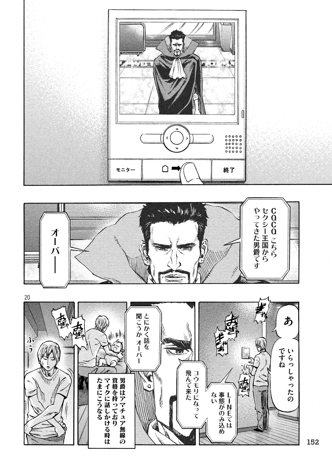 KIDS-FIRE.COM Chapter 2 20ページ