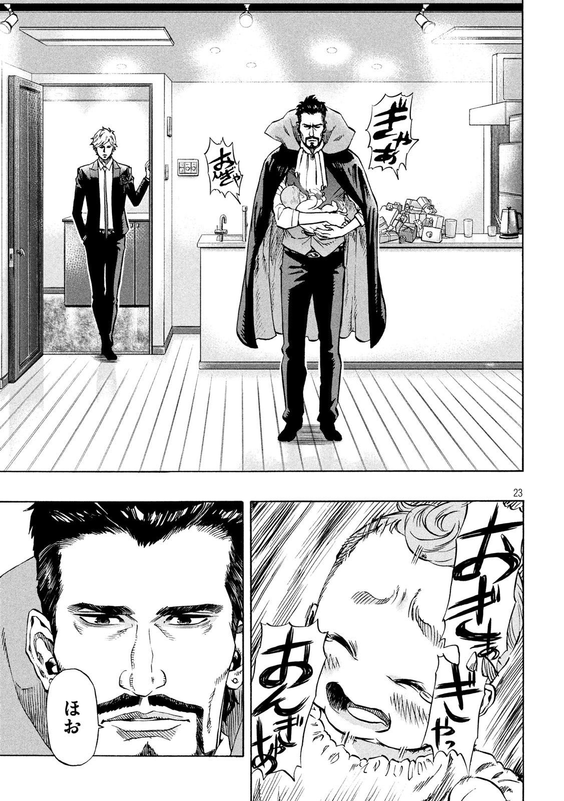 KIDS-FIRE.COM Chapter 2 23ページ