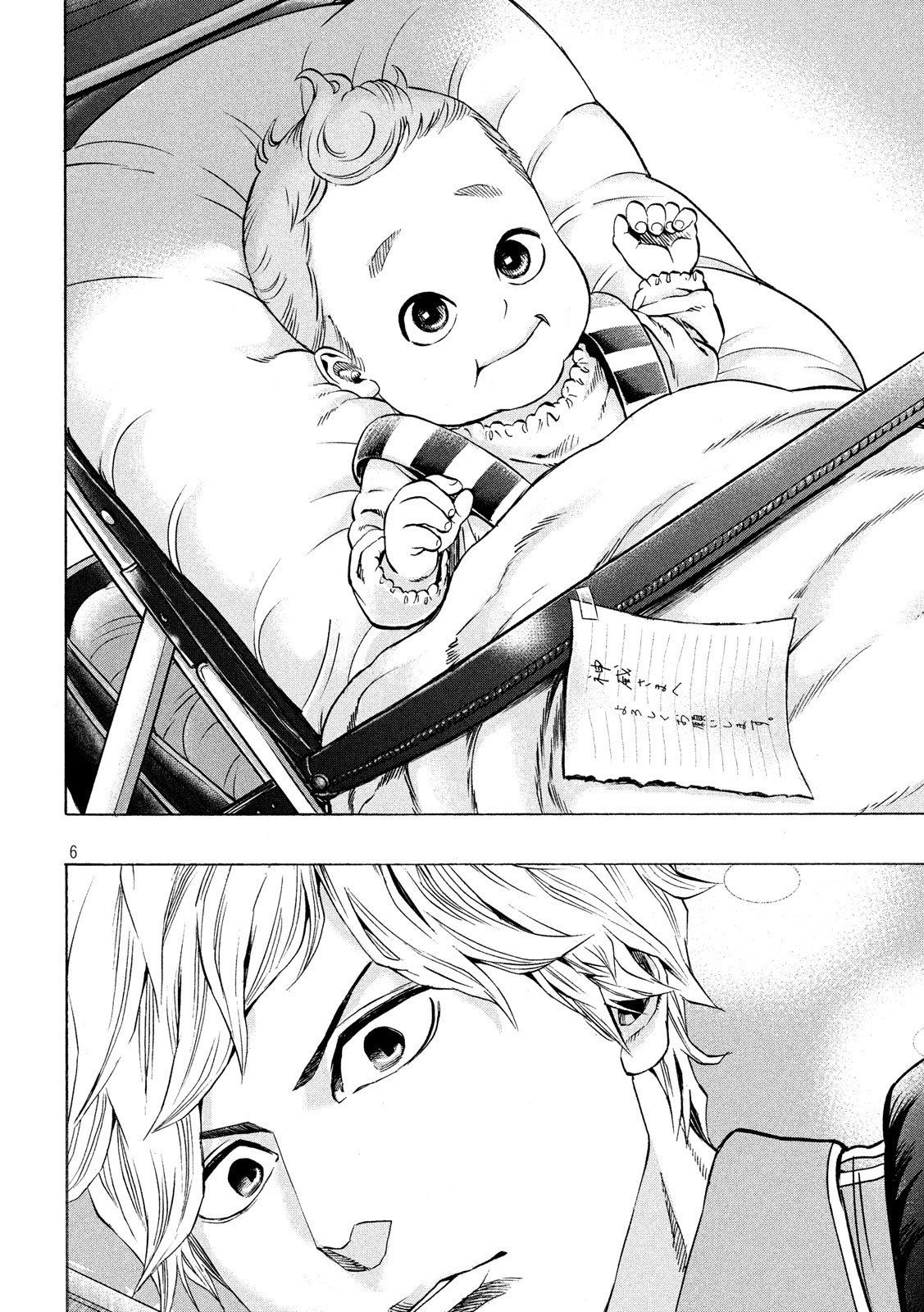 KIDS-FIRE.COM Chapter 2 6ページ