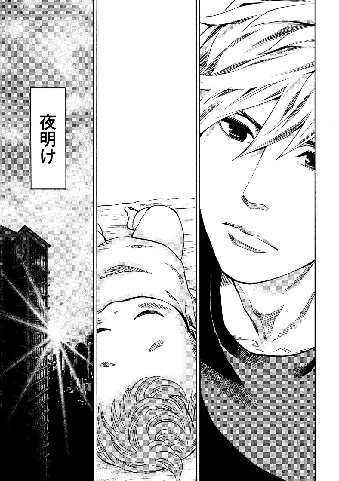 KIDS-FIRE.COM Chapter 3 13ページ