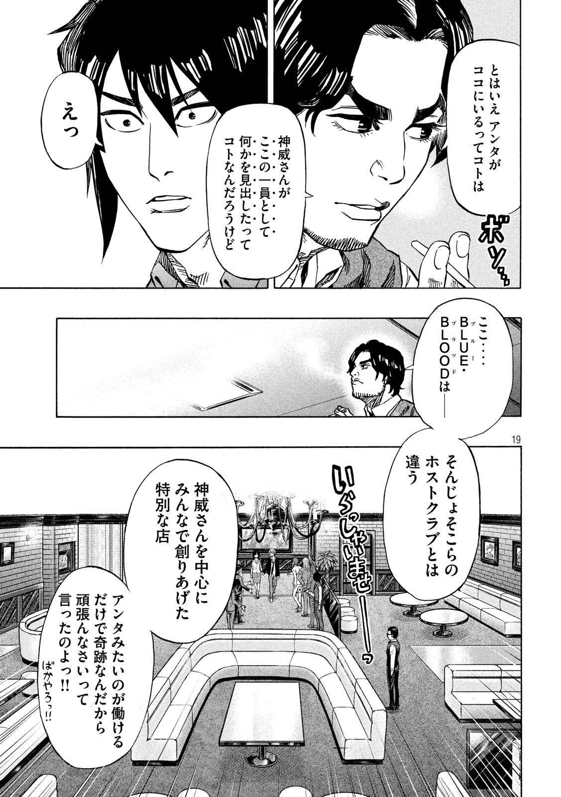 KIDS-FIRE.COM Chapter 3 19ページ