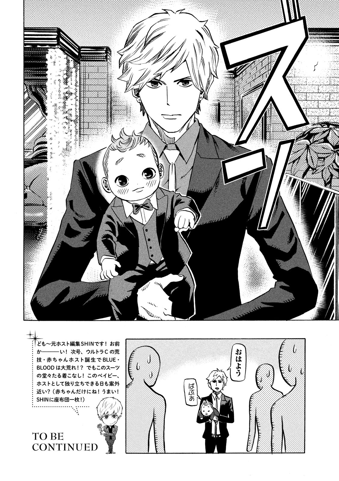 KIDS-FIRE.COM Chapter 3 26ページ