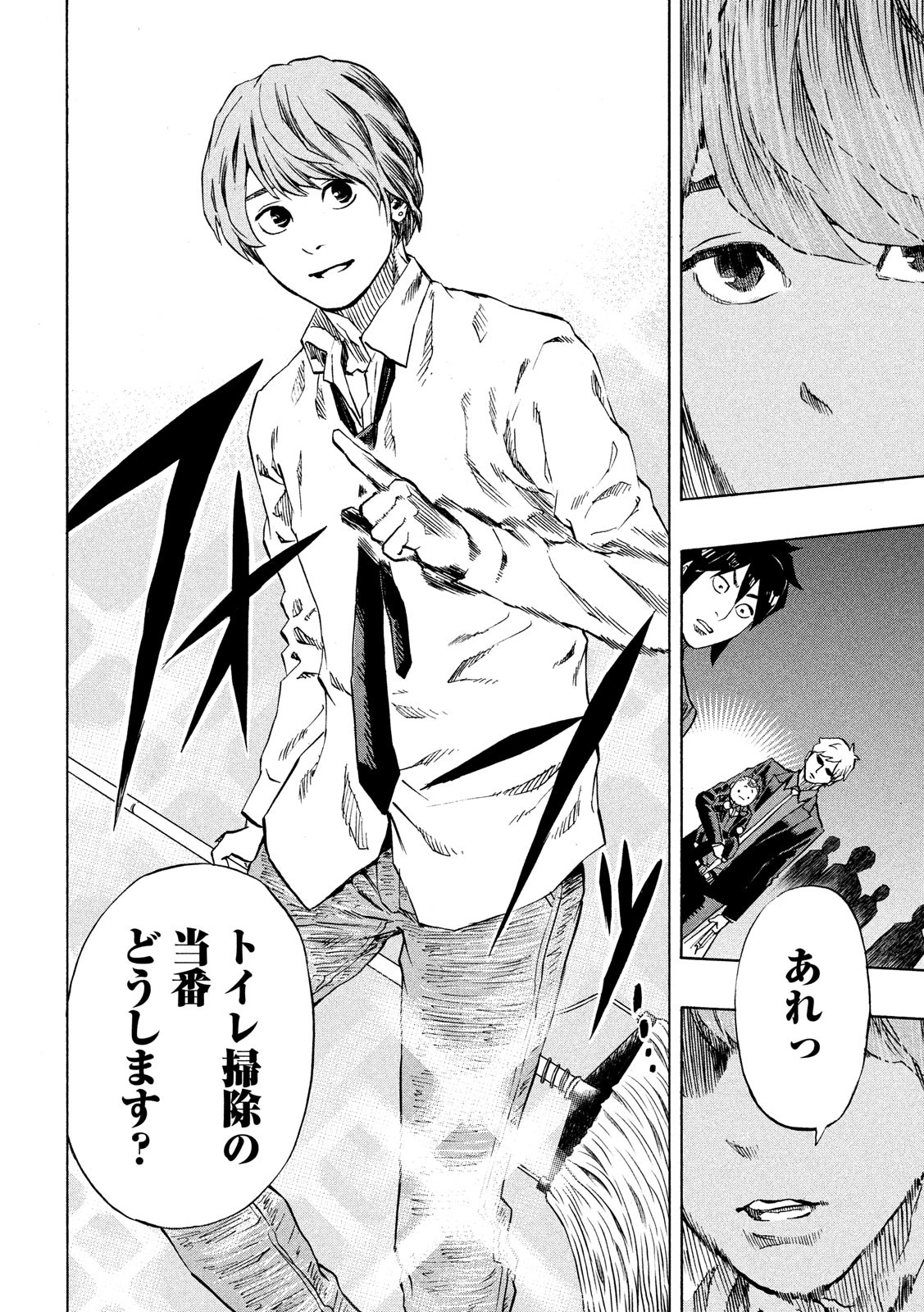 KIDS-FIRE.COM Chapter 4 6ページ