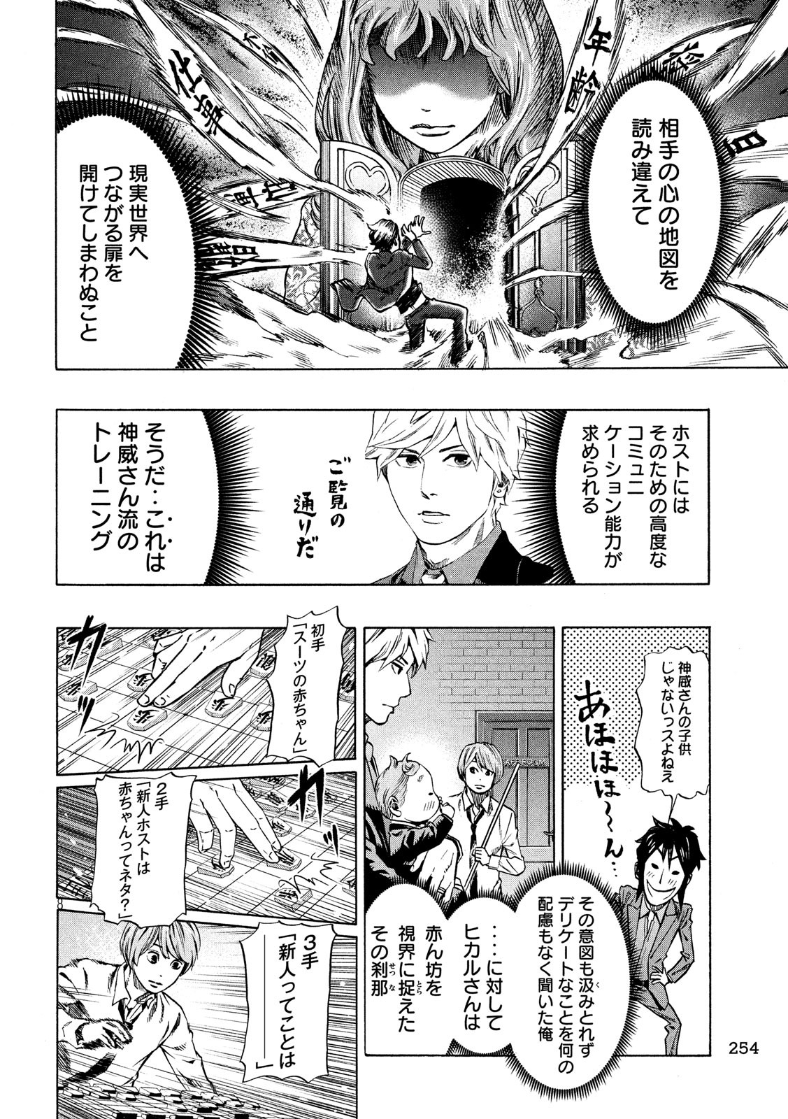 KIDS-FIRE.COM Chapter 4 8ページ