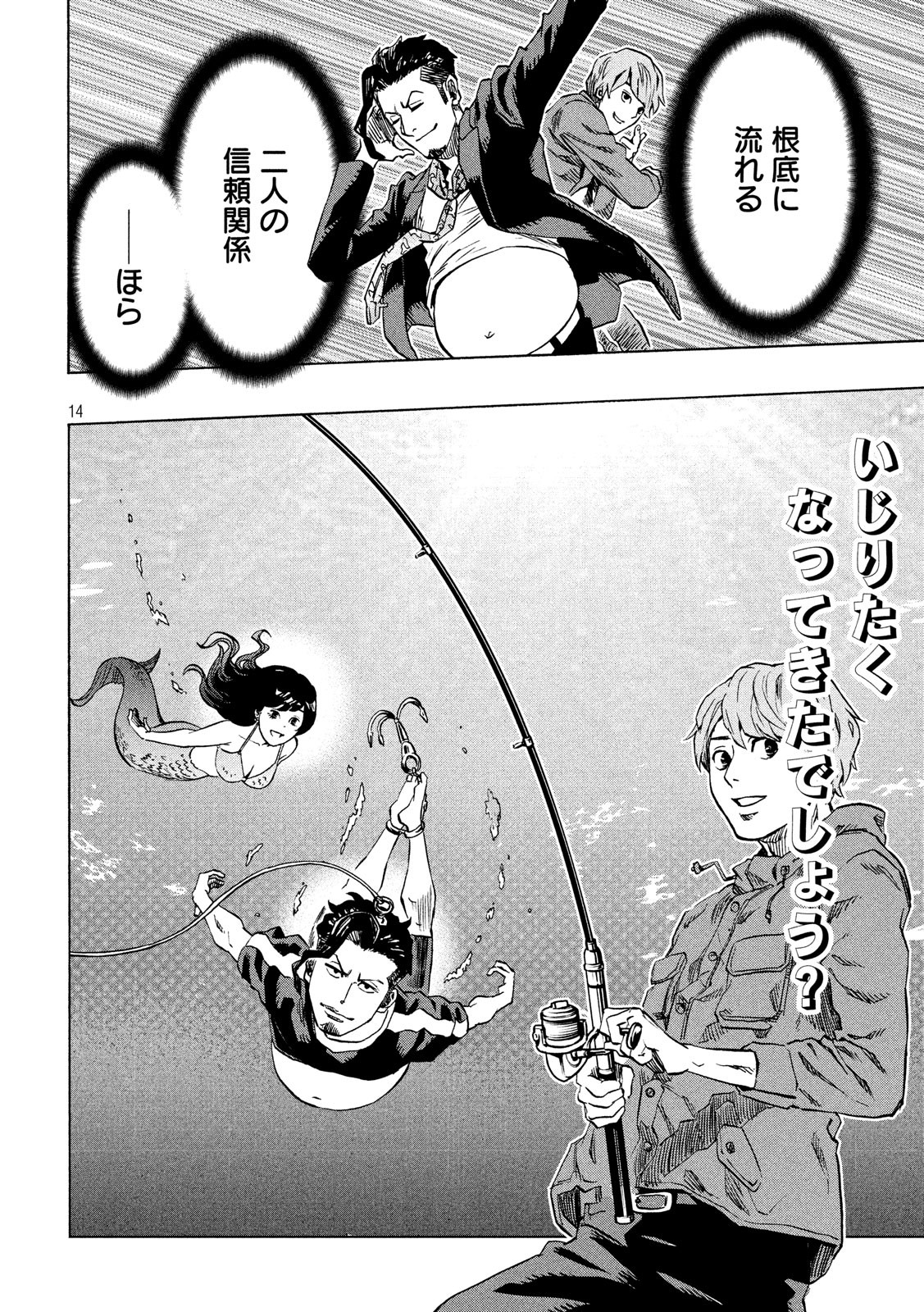 KIDS-FIRE.COM Chapter 5 14ページ