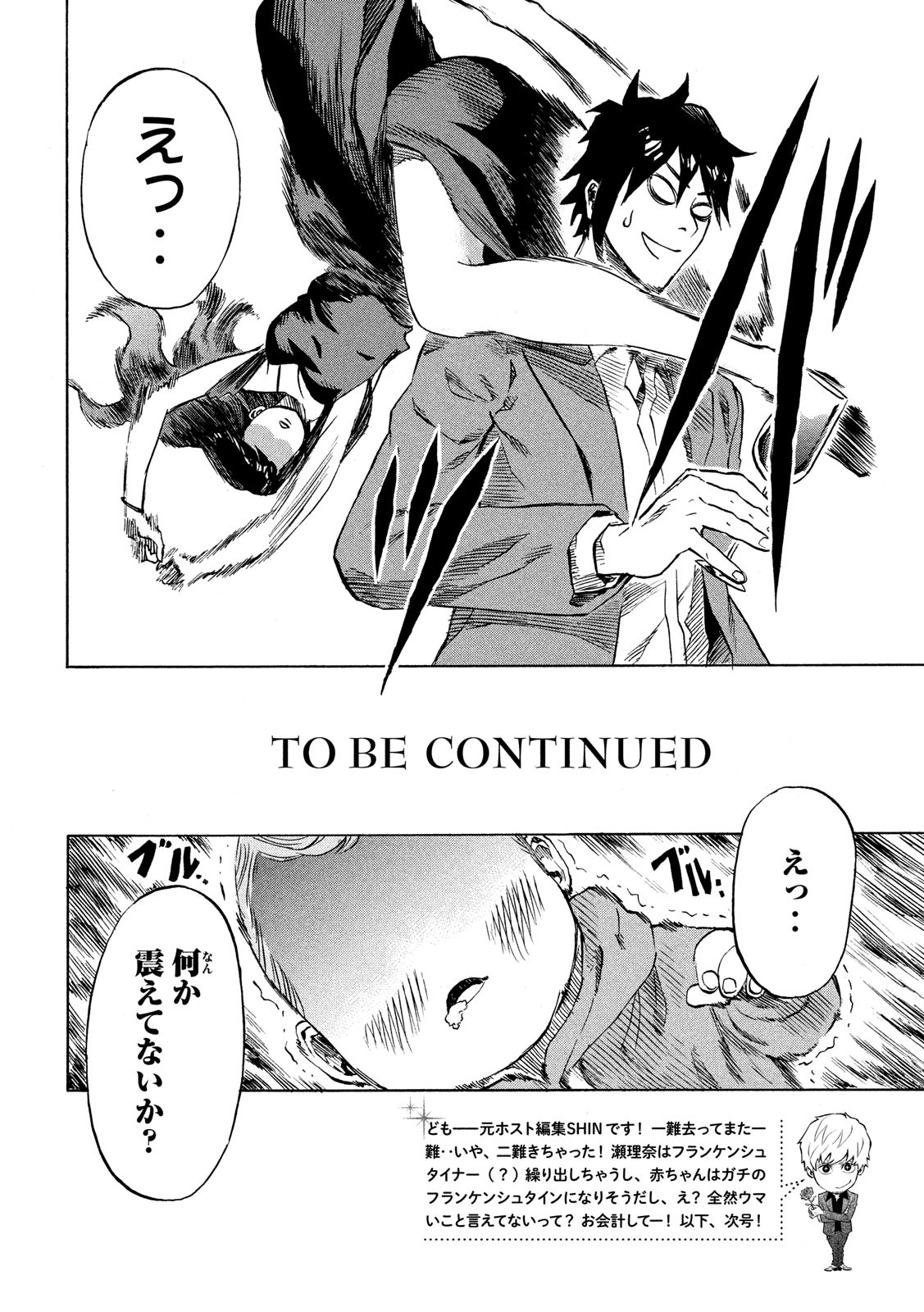 KIDS-FIRE.COM Chapter 5 20ページ