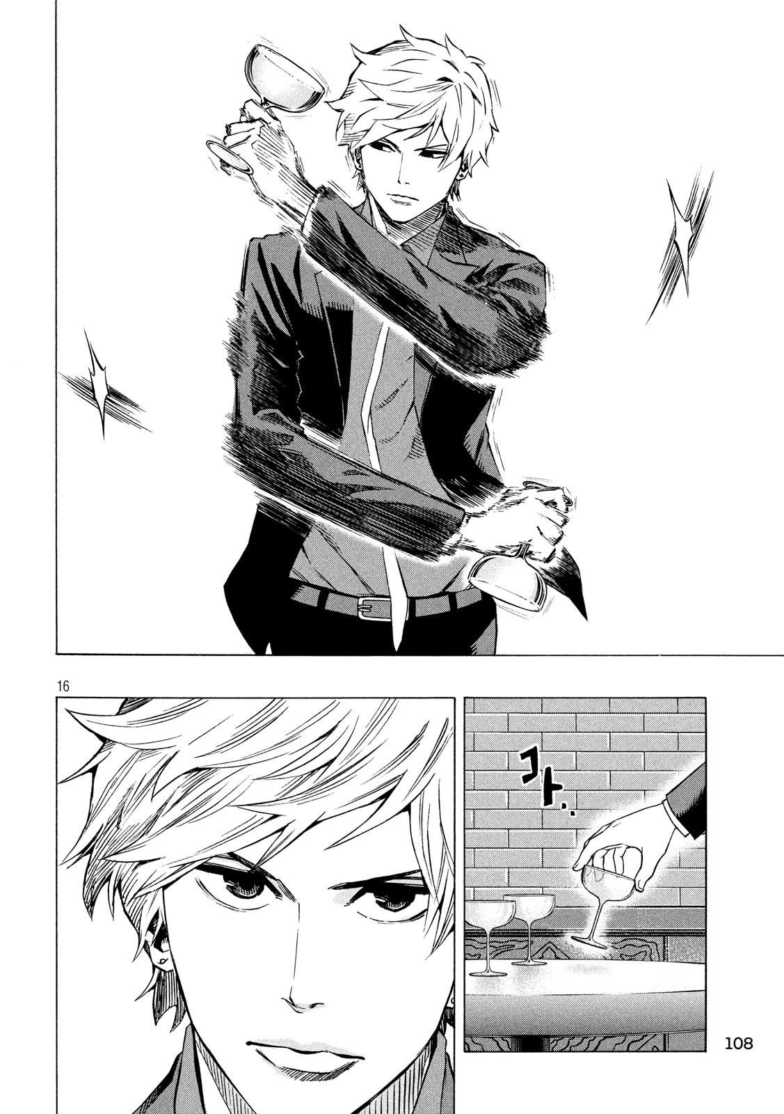 KIDS-FIRE.COM Chapter 6 16ページ