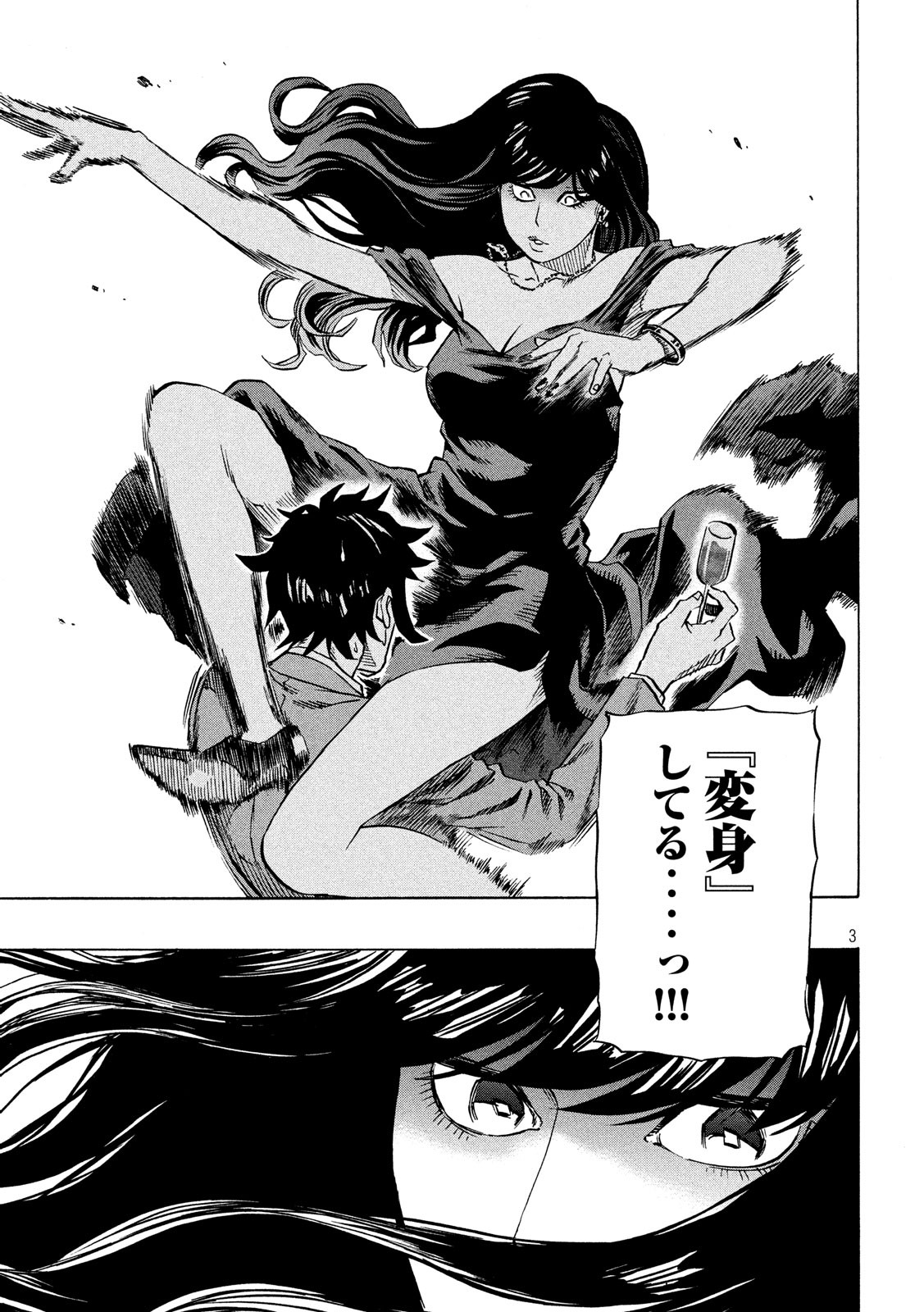 KIDS-FIRE.COM Chapter 6 3ページ