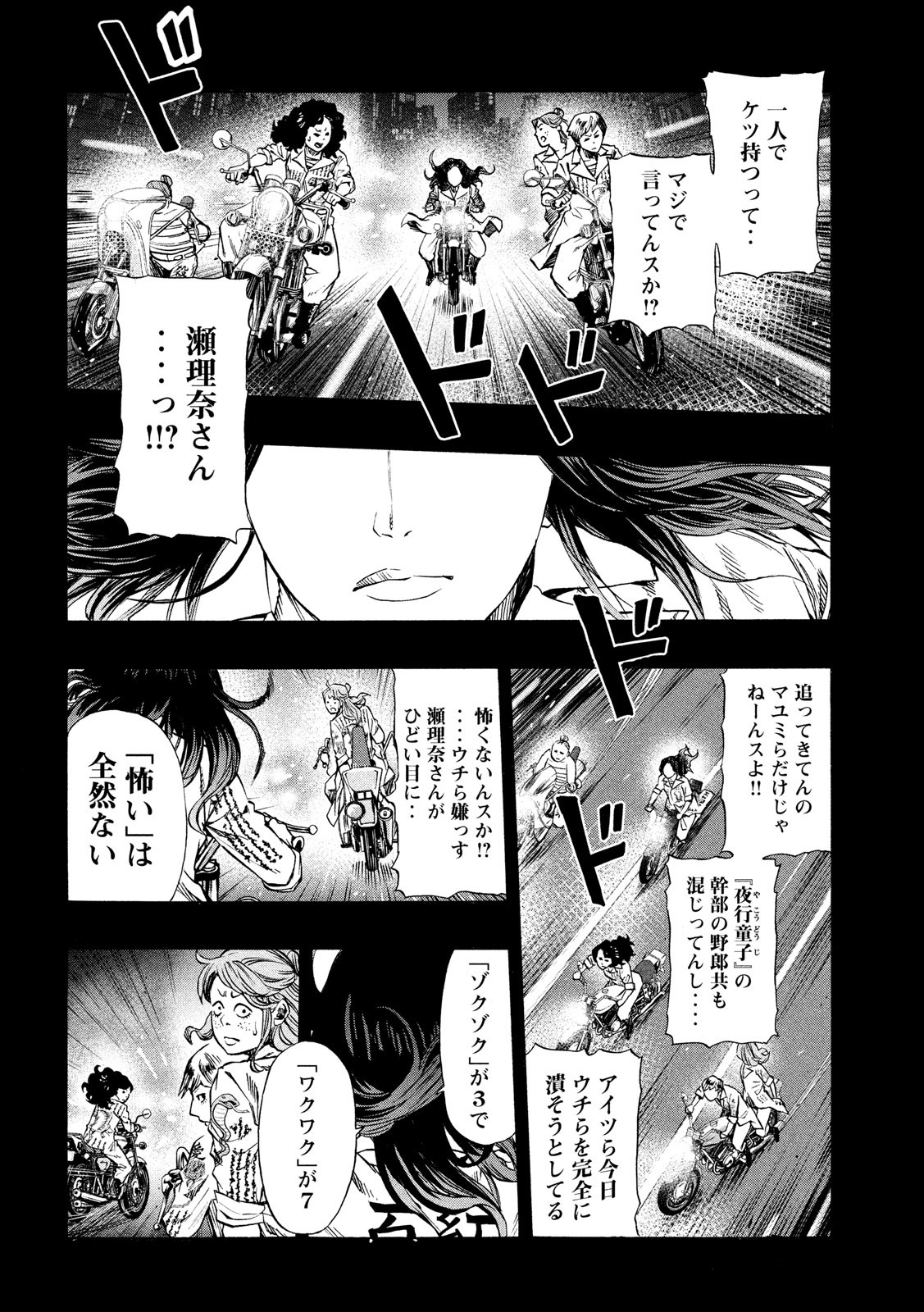 KIDS-FIRE.COM Chapter 6 6ページ