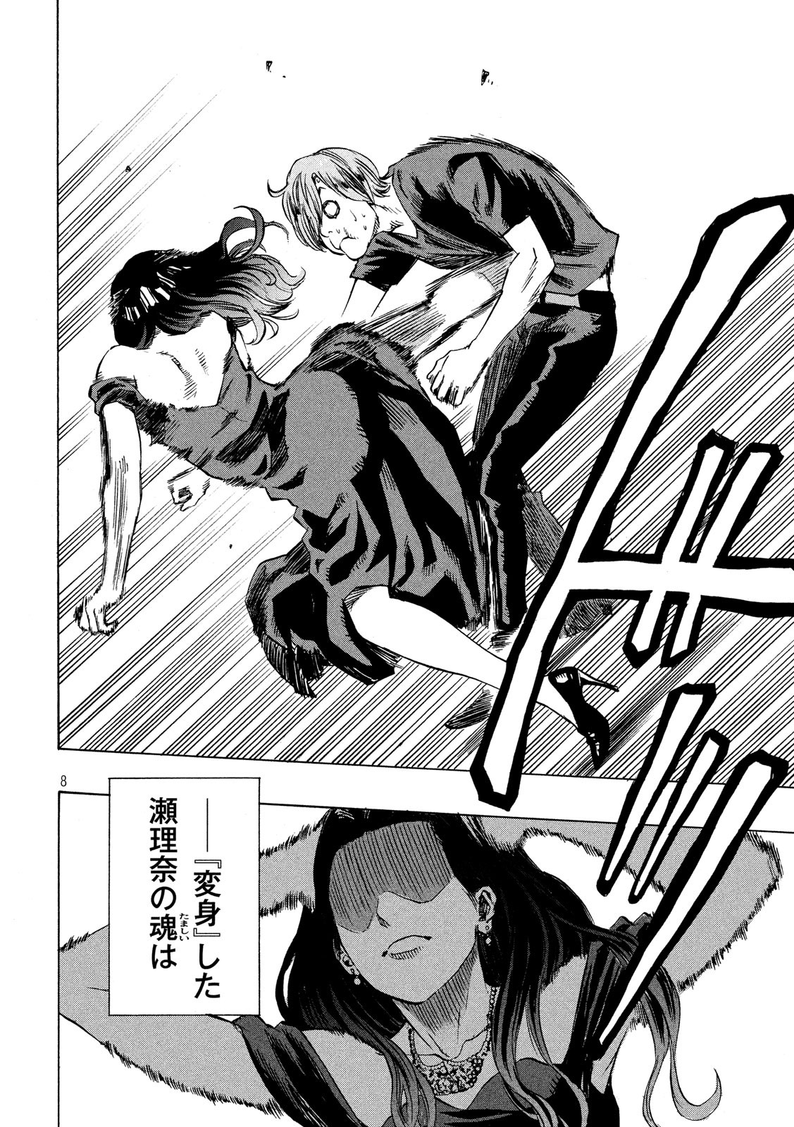 KIDS-FIRE.COM Chapter 6 8ページ